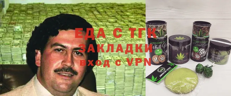 Еда ТГК марихуана Нелидово